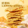 【鲜食】几多全脆脆荞麦片,210g/袋 保质期60天 商品缩略图3