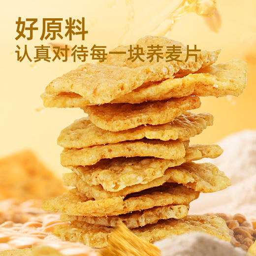 【鲜食】几多全脆脆荞麦片,210g/袋 保质期60天 商品图3