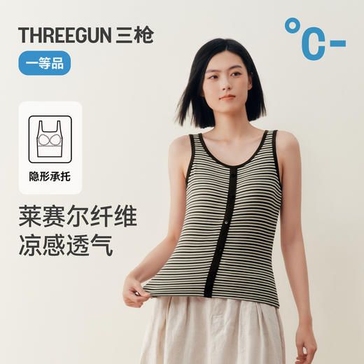 Threegun三枪 彩条罗纹bra女背心-T30084A01 商品图1