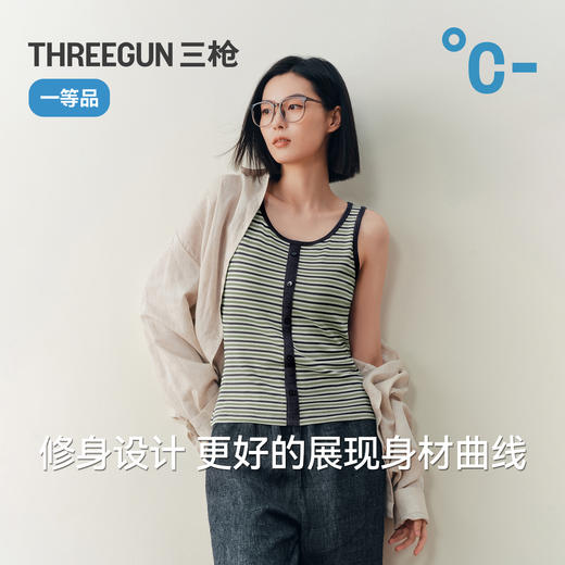 Threegun三枪 彩条罗纹bra女背心-T30084A01 商品图6