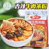 【包邮直发】10袋落小米袋装组合（2火锅川粉+2湿粉酸辣粉+麻辣香锅米粉+酸辣米粉+香辣牛肉粉+麻酱米线+红油米线+螺蛳粉）各1 商品缩略图5