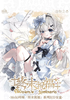 终末祝福 BJD 可动人偶 全7种 6只/盒 盲盒 商品缩略图0