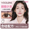 可可陷阱日抛10片装 商品缩略图0