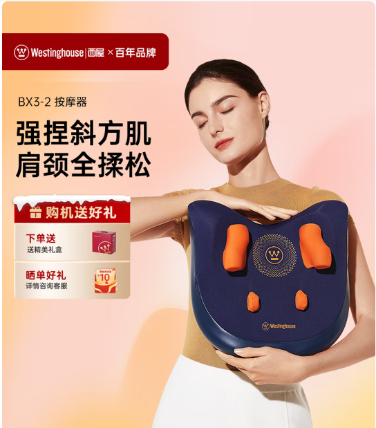 西屋按摩腰靠WCM-BX3-2S