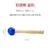 水晶砵专用彩球棒 橡胶棒皮锤 敲击锤 长20cm*宽5cm 商品缩略图6