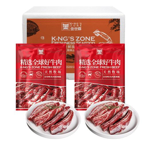 金世尊【澳洲谷饲】安格斯黑金牛肋排 商品图0