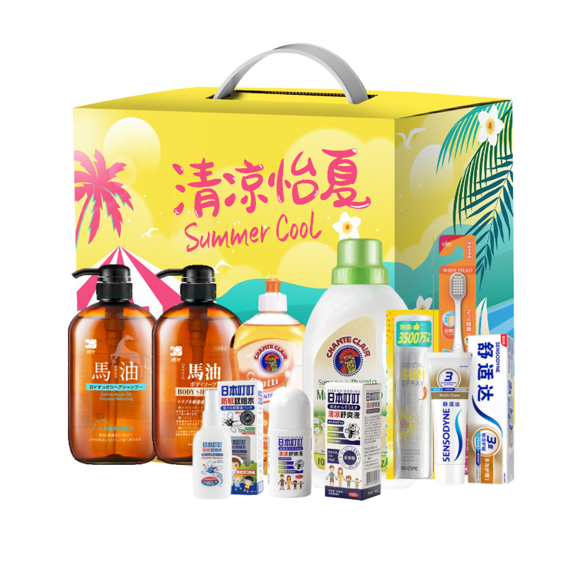 清凉怡夏日化套餐9件套
