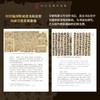 推荐书单 | 敦煌的碎片——隋唐五代写经书法·中国古代文人的艺术生活系列 商品缩略图4