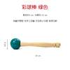 水晶砵专用彩球棒 橡胶棒皮锤 敲击锤 长20cm*宽5cm 商品缩略图4