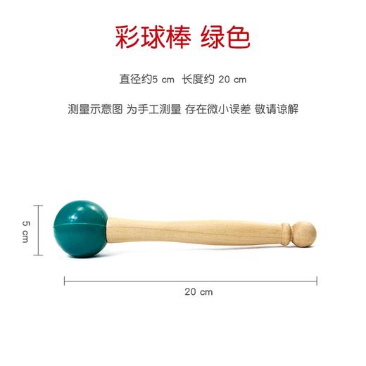 水晶砵专用彩球棒 橡胶棒皮锤 敲击锤 长20cm*宽5cm 商品图4