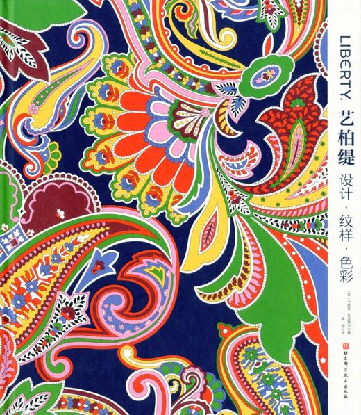 推荐书单 | 艺柏缇:设计·纹样·色彩 商品图0