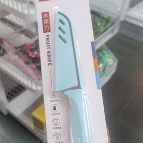 申美水果刀