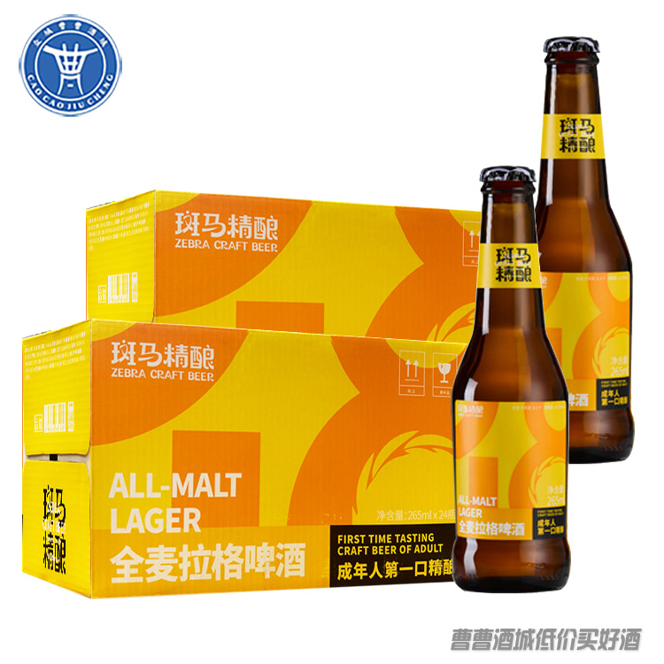 [啤酒]斑马精酿全麦拉格265ml*24瓶*2箱