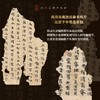 推荐书单 | 敦煌的碎片——隋唐五代写经书法·中国古代文人的艺术生活系列 商品缩略图5