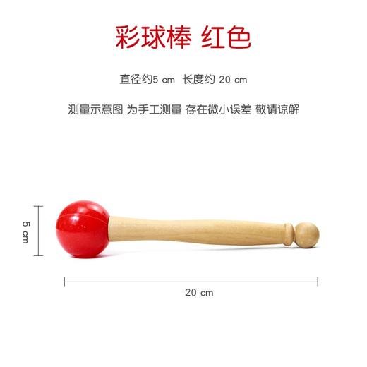水晶砵专用彩球棒 橡胶棒皮锤 敲击锤 长20cm*宽5cm 商品图3