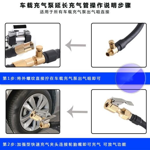 打气泵充延长充气管 车载快速充 加强快夹管20CM(可放气功能） 商品图3