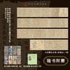 推荐书单 | 敦煌的碎片——隋唐五代写经书法·中国古代文人的艺术生活系列 商品缩略图2