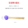 水晶砵专用彩球棒 橡胶棒皮锤 敲击锤 长20cm*宽5cm 商品缩略图7