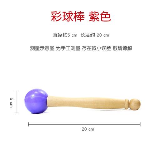 水晶砵专用彩球棒 橡胶棒皮锤 敲击锤 长20cm*宽5cm 商品图7