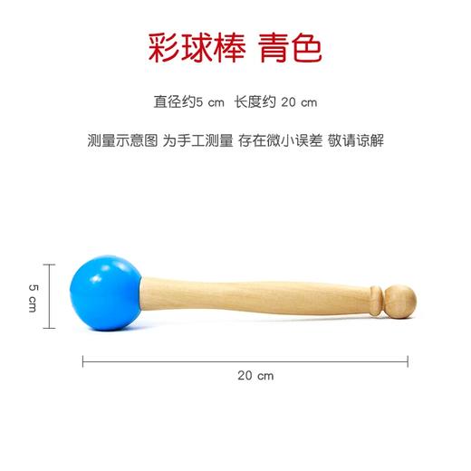 水晶砵专用彩球棒 橡胶棒皮锤 敲击锤 长20cm*宽5cm 商品图5