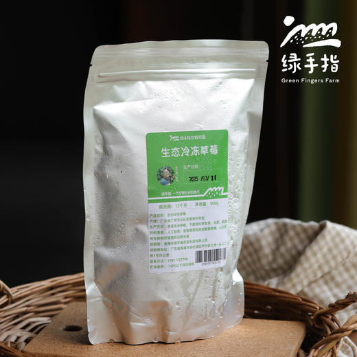 生态冷冻草莓| 合作生产 * Ecological frozen strawberries|  Partner Production 商品图3