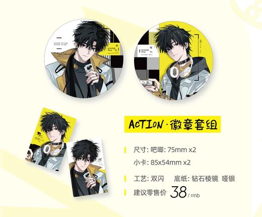 放学等我 AcTion 徽章套组 吧唧 耽美 国谷 商品图0