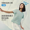 Threegun三枪 零碳莱赛尔棉罗纹圆领短袖女衫-T20185A01 商品缩略图0