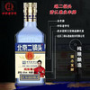 [白酒]永丰二锅头金盖(蓝方)纯粮酒42度500ml 商品缩略图0