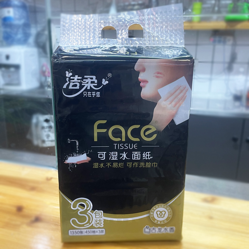 JR060-01洁柔古龙香味抽取式面巾