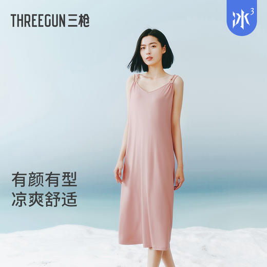 Threegun三枪 轻风木代尔女家居吊带裙-70512A011 商品图1