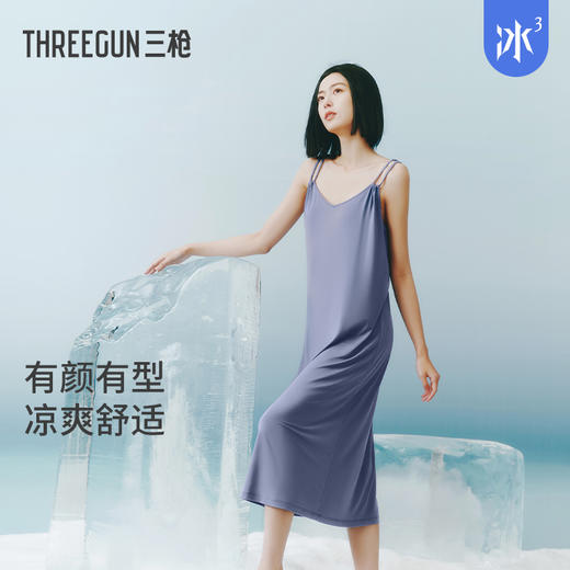 Threegun三枪 轻风木代尔女家居吊带裙-70512A011 商品图0