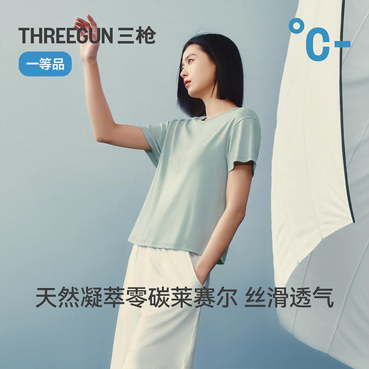 Threegun三枪 零碳莱赛尔棉罗纹圆领短袖女衫-T20185A01 商品图2