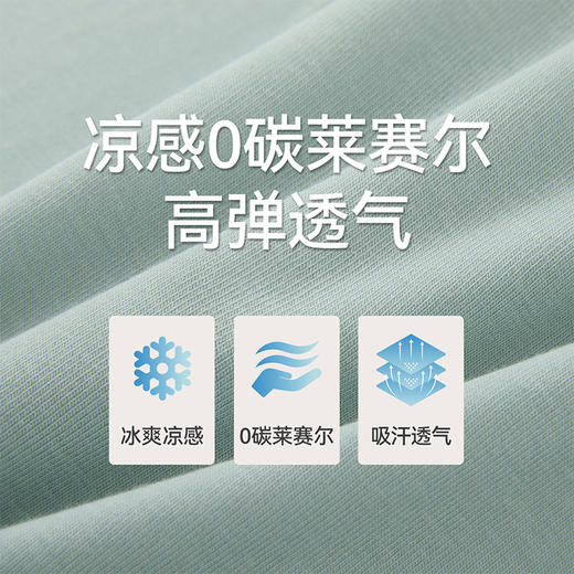 Threegun三枪 零碳莱赛尔棉罗纹圆领短袖女衫-T20185A01 商品图4