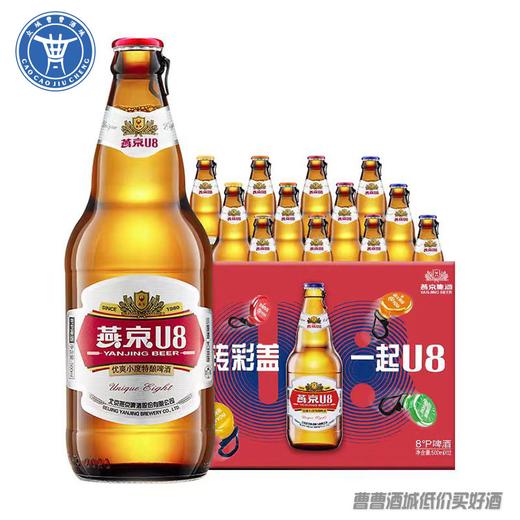 [啤酒]燕京U8啤酒8度500ML*12瓶 商品图0