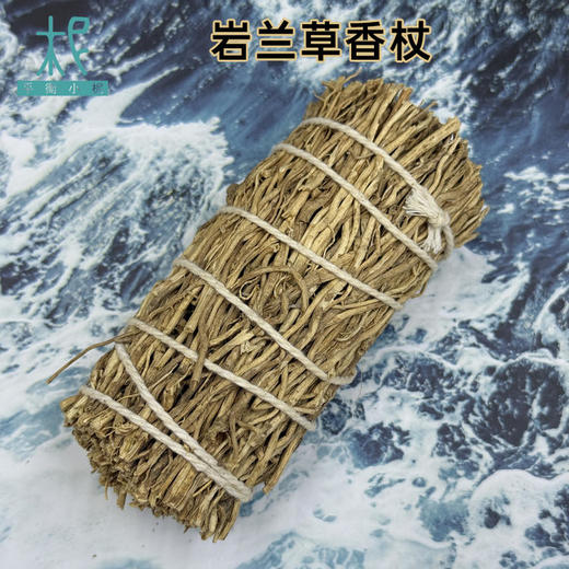 北美进口 鼠尾草/雪松/薰衣草/桉树/岩兰草 燃烧香杖 商品图1
