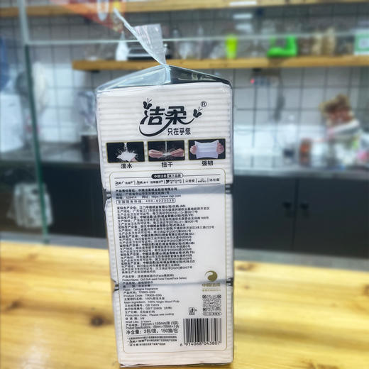 JR060-01洁柔古龙香味抽取式面巾 商品图2