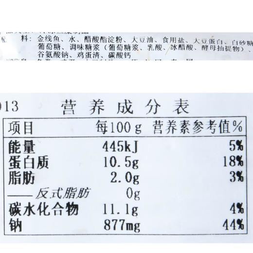 纪文竹笛鱼卷160g 商品图2