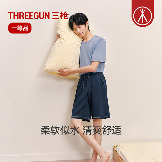 Threegun三枪 水柔棉男家居短裤-50929B011 商品图2