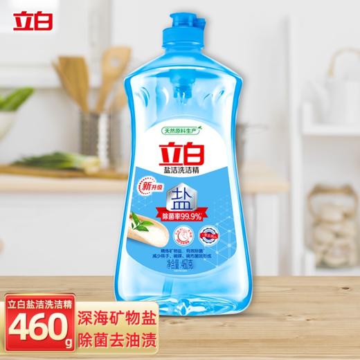 DH 立白盐洁洗洁精 460g 商品图0