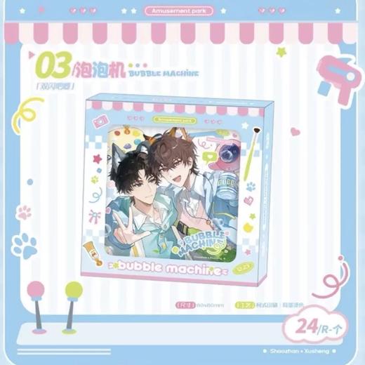 这题超纲了 泡泡机 方形双闪徽章 吧唧 国谷 耽美 商品图0