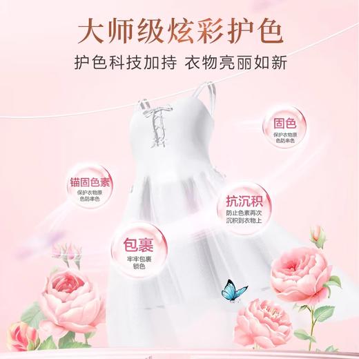 DH 立白大师香氛洗衣液 800g*1瓶 商品图4