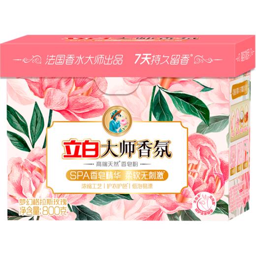 DH 立白大师香氛高端天然香皂粉 800g 商品图5