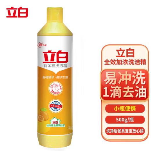 DH 立白金桔洗洁精 500g 商品图0
