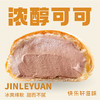 冰激凌面包（浓醇可可） 商品缩略图0