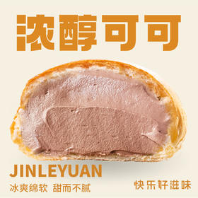 冰激凌面包（浓醇可可）