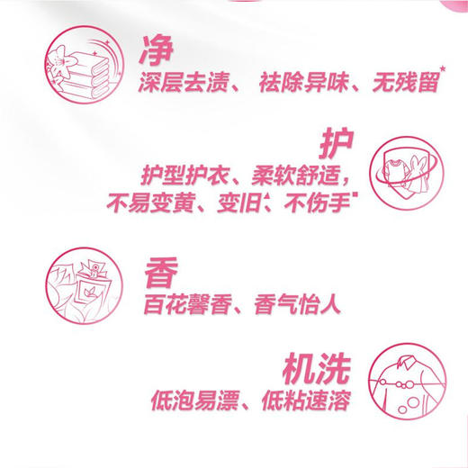 DH 立白全效馨香洗衣液 2.5kg 商品图3
