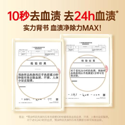DH 立白内衣专护除菌洗衣液 250g 商品图6