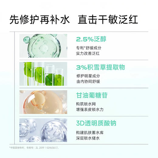 严选 | 达肤妍积雪草B5精研保湿面膜 10片/30片 舒缓补水 商品图1