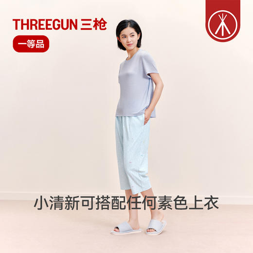 Threegun三枪 水柔棉女士家居中裤-T60024B01 商品图7