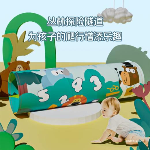 一口四家 宝宝爬行隧道玩具筒 感统训练 空间探索 8-36月早教玩具 商品图0